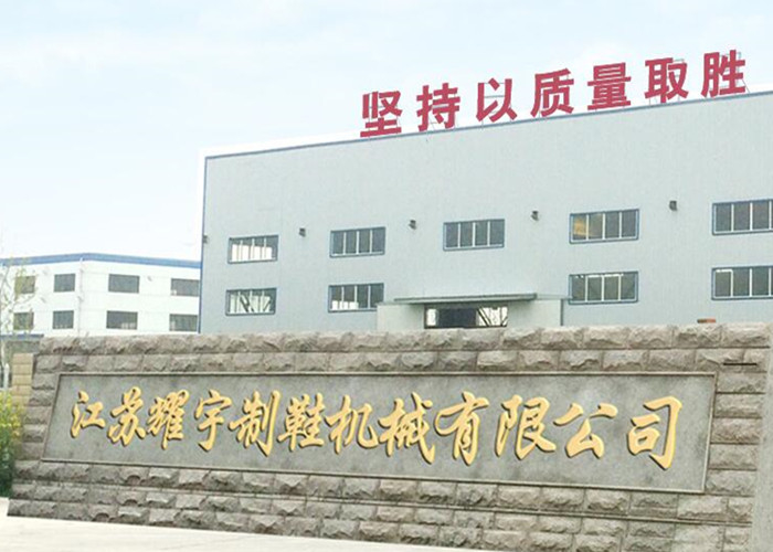 중국 Jiangsu Yaoyu Shoe Machinery CO., LTD 회사 프로필